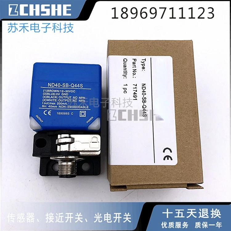 ND40-SB-Q44S New proximity switch