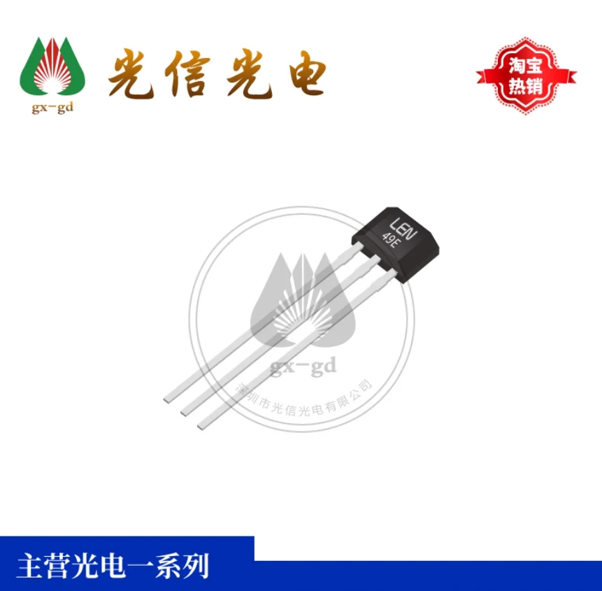 20pcs CS49E linear Hall sensor switch magnetic encoder/intelligent door lock displacement detection