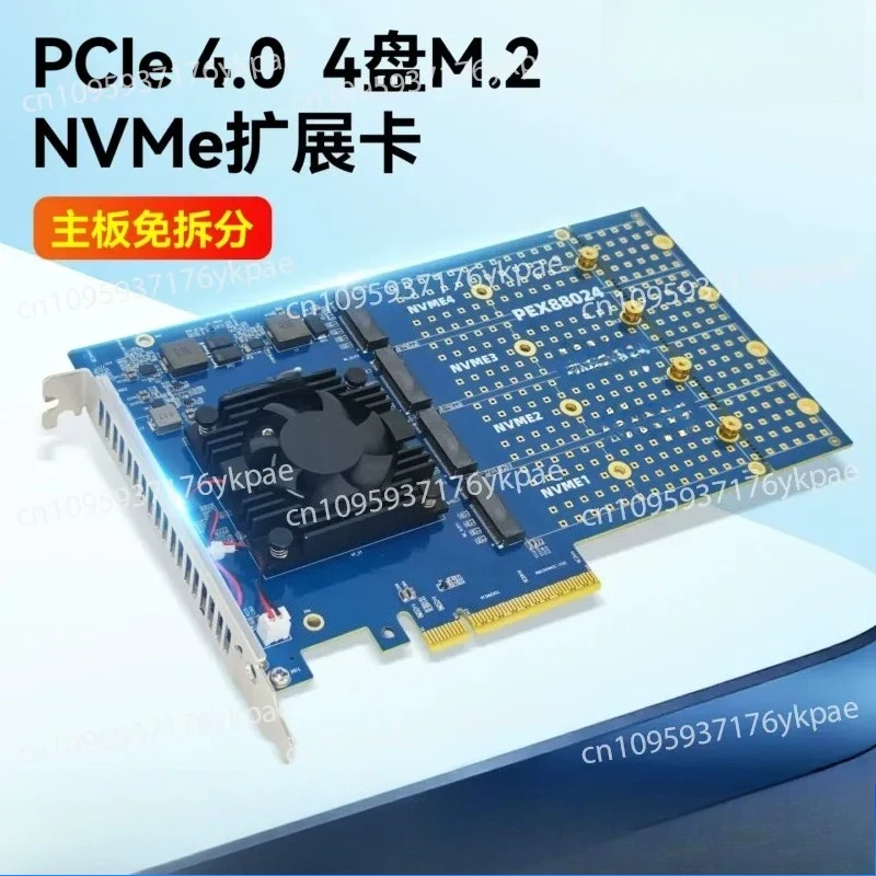 Four-bit 4.0 NVMe Expansion Card PCIe X8 Adapter Pcie To M.2 Nvme Expansion Card