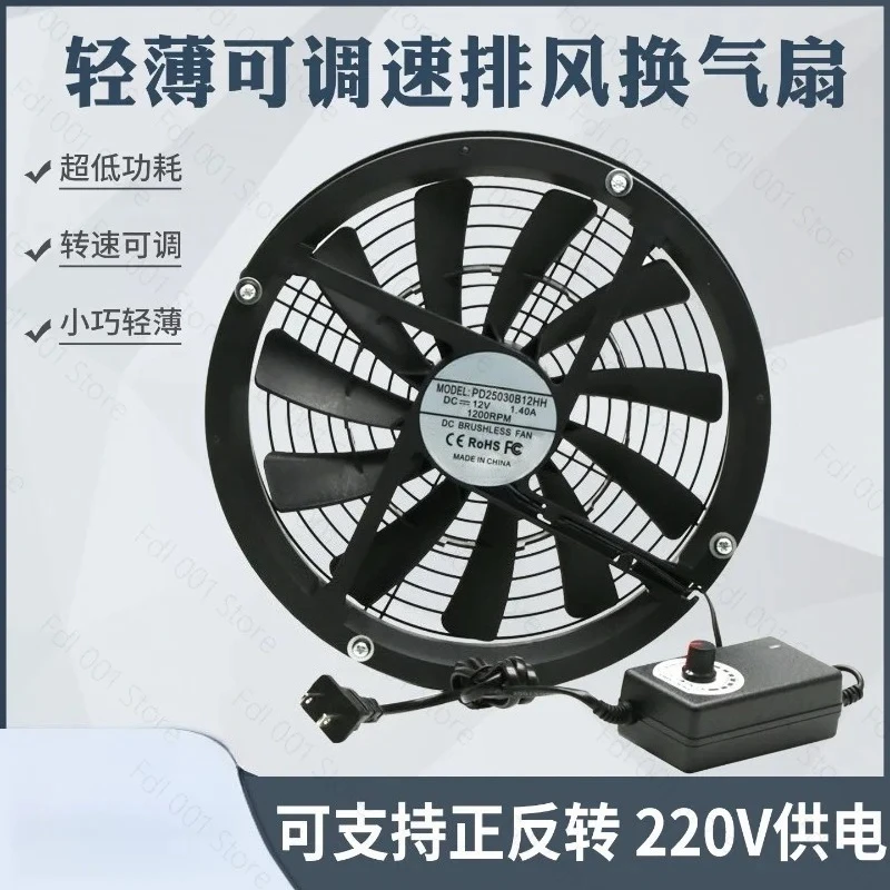 Light and thin 25CM/cm silent room dormitory balcony ventilation exhaust fan and easy to install