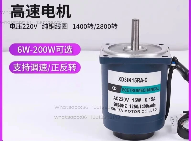 220v-ac-motor-15w-single-phase-forward-and-reverse-speed-regulation-2800-rpm-high-speed-6-200-watt-micro-motor-motor