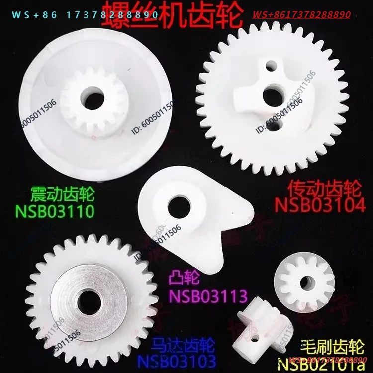 HSV-RB Turntable Screw Machine Circuit Board Sensor Track Vibration Motor Brush