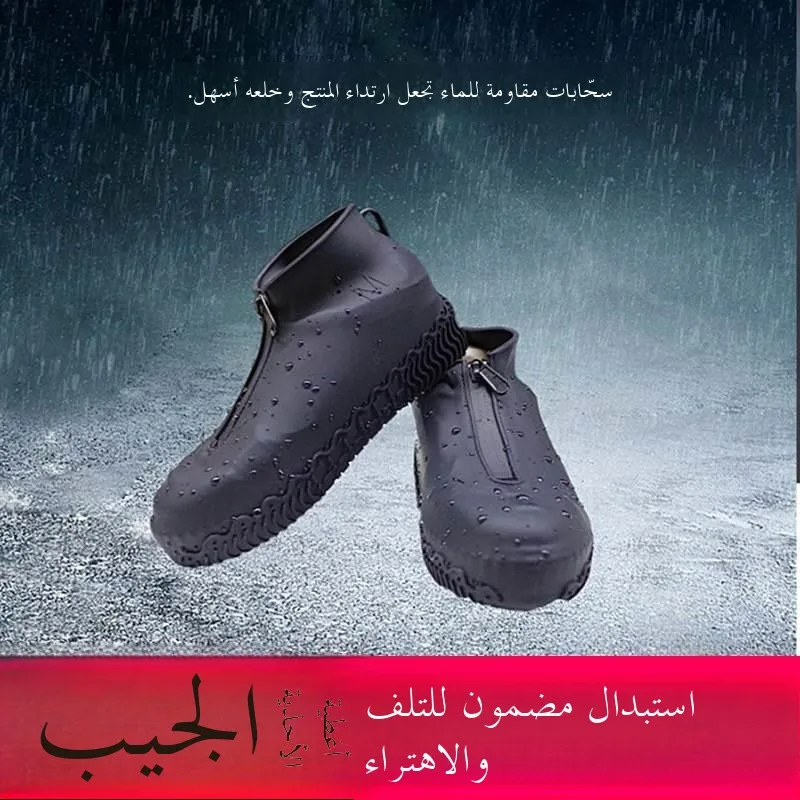 Thickened Silicone Shoe Covers Outdoor Anti-Slip Waterproof Low-Top Zipper Style for Men Women Children Summer Wear Resistant