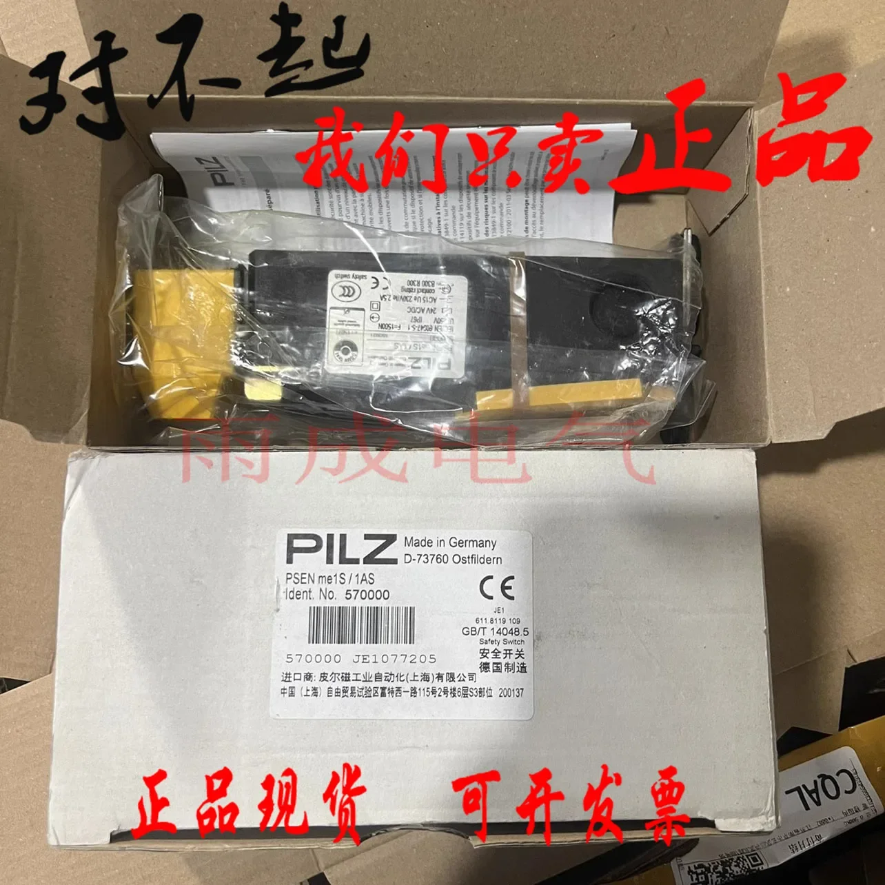 570001 PILZ مفتاح قفل باب الأمان PSEN Me1S/1AS /1AR 57000/570004