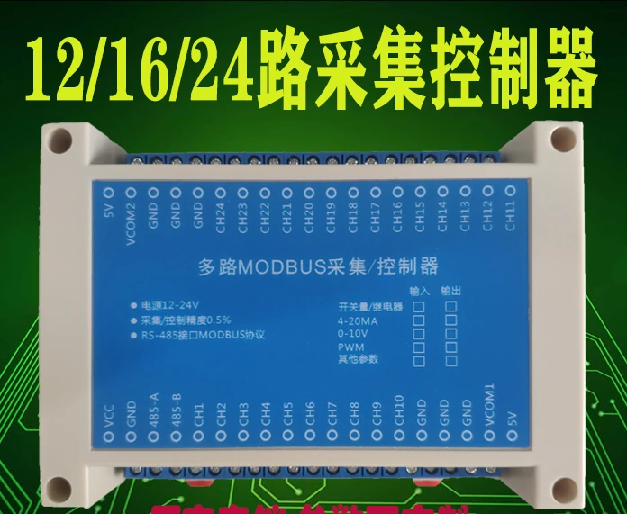 

8 / 16 / 32 Channel 4-20mA to RS485 MODBUS-RTU Current and Voltage Analog Acquisition Module