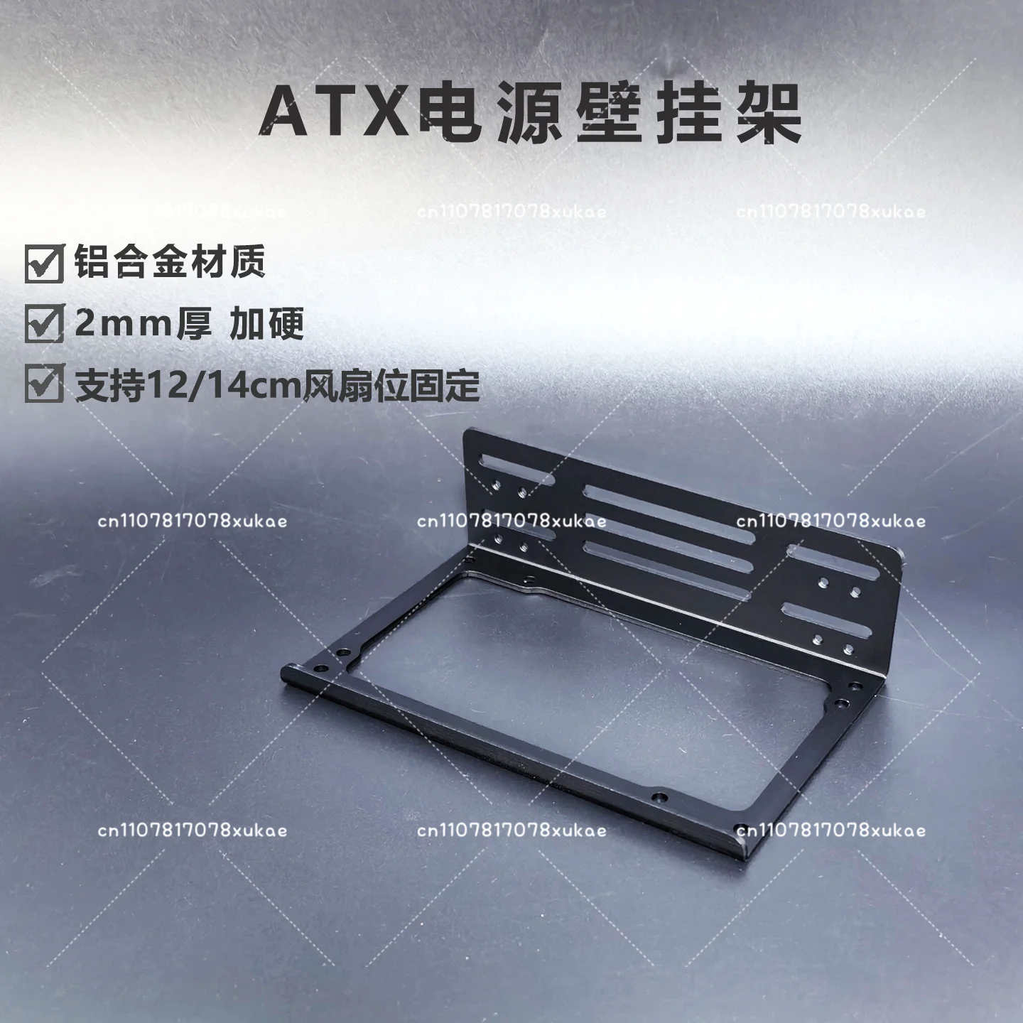 ATX Power Supply Bracket Large Power Supply Installed Fan Position Chassis Modified Vertical Computer