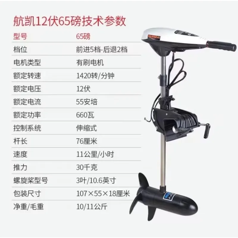 1200W 48V 5A 5HP Electric Outboard Motor for Small Fishing Boat Thrust Electric Boat Outboard Trolling Motor Engine De Barco