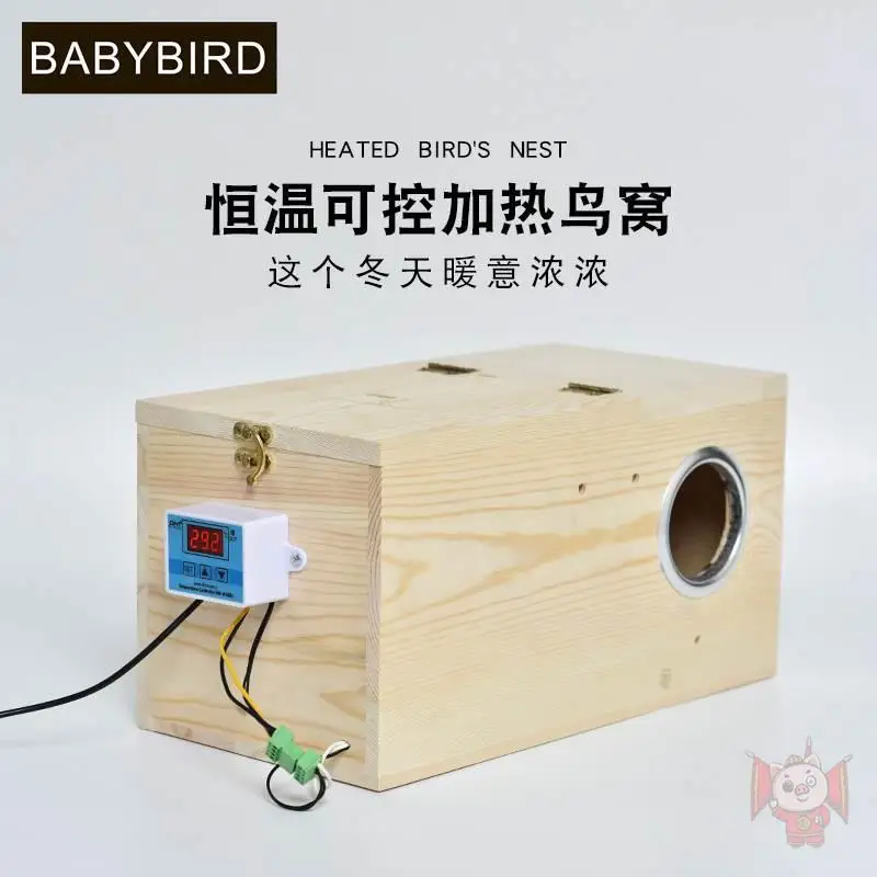 Heating heater nest heating bird's nest lamp nest parrot warm pad cover supplies young bird winter bird cage incubator