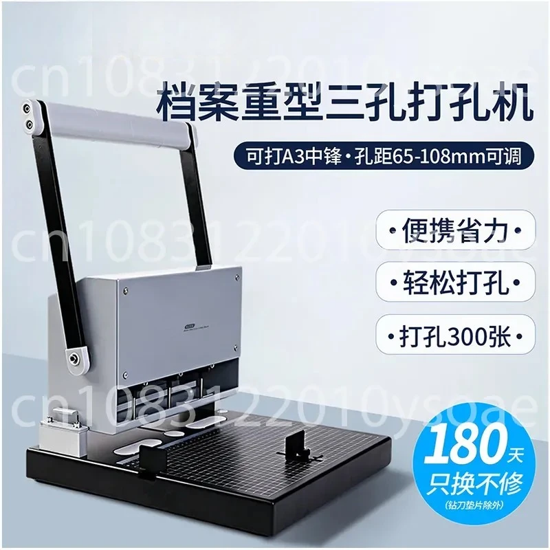 Adjustable 3-hole Punch, A4 Center-punch, Ergonomic Drill Bit, A3 Punching, 300-sheet Document Binding