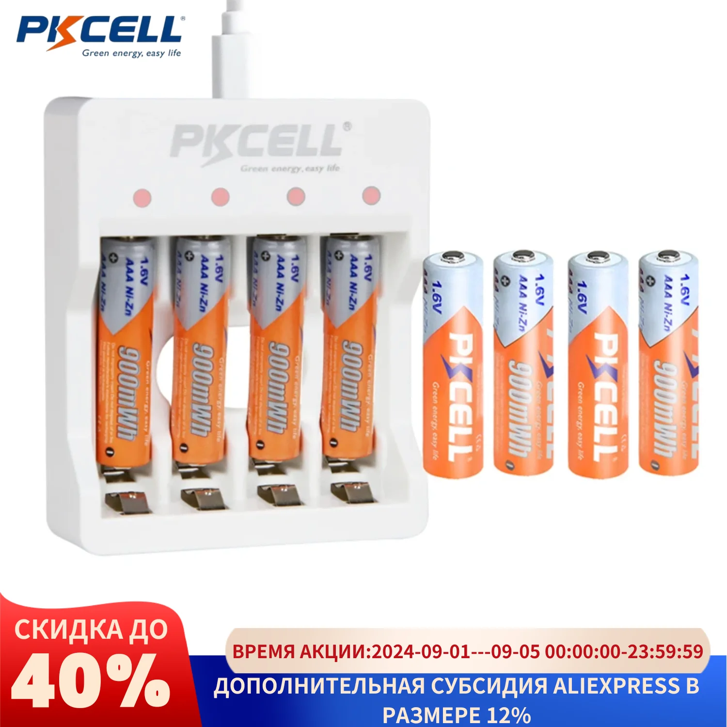 PKCELL 4-100Pcs 1.6V AAA NIZN Rechargeable Battery NIZN Charger PKCELL NI-ZN 900mWh 3A Size for Toys