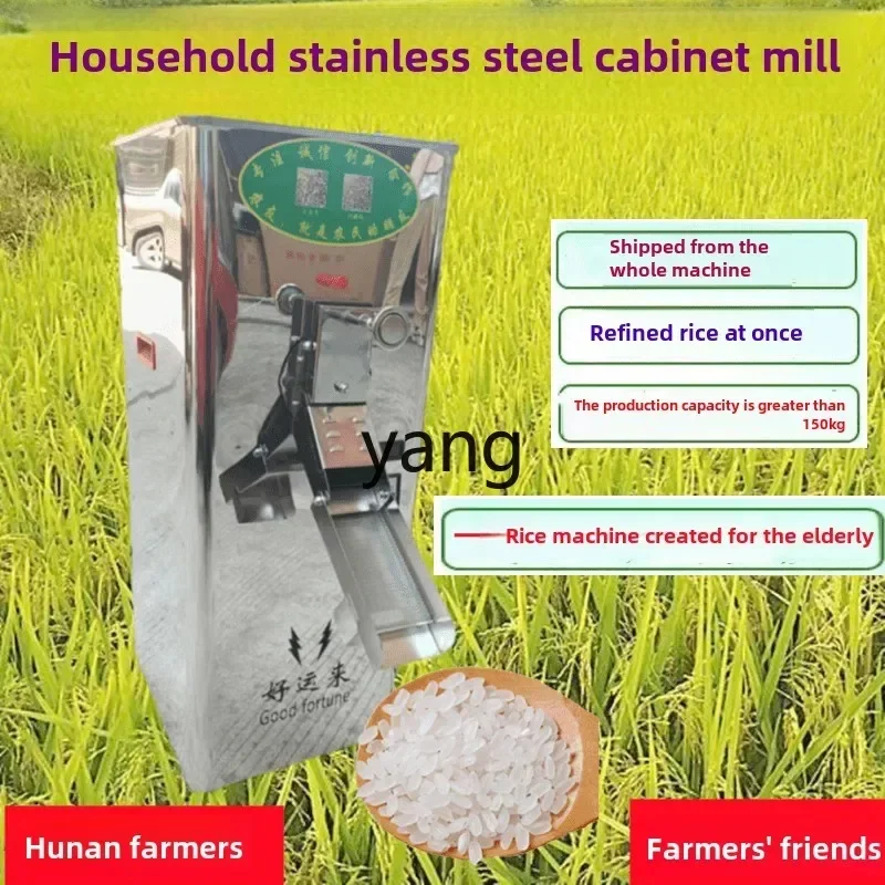 LTT rice insect removal rice milling machine beating machine household small rice shelling machine