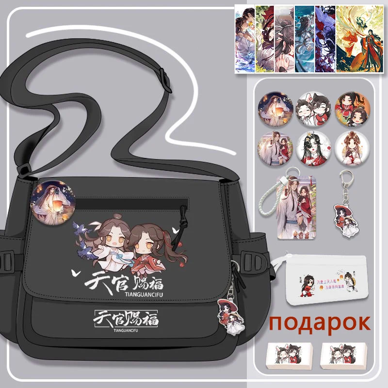 32x10x25cm Black White, Heaven official's blessing, Tian Guan Ci Fu, Anime, Student Gifts, Shoulder Bags, Girls