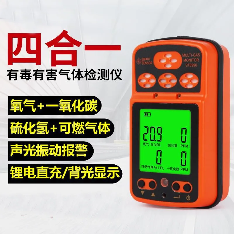 St8990 Four-in-One Gas Detector Hydrogen Sulfide Carbon Monoxide Combustible Gas Oxygen