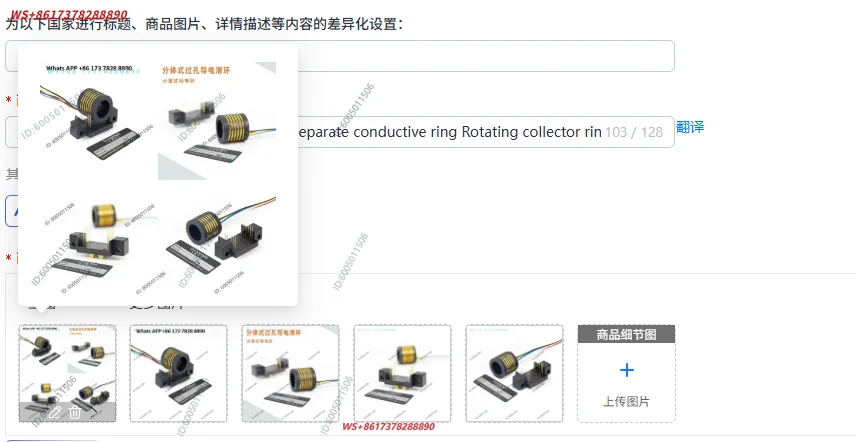Split via hole conductive slip ring Separate conductive ring Rotating collector ring Robot drone gimbal