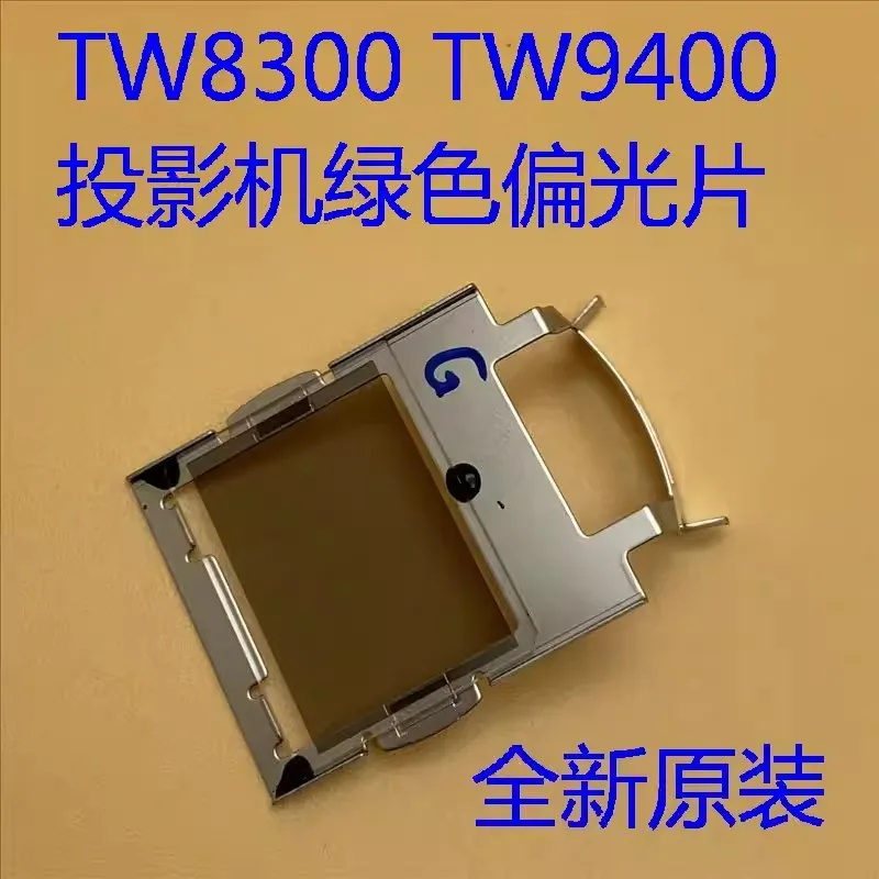 

Новый поляризатор для проекторов Epson CH-TW7300, TW8300W, TW9300W, TW8400W, HC-5040U, PC 6040UBB