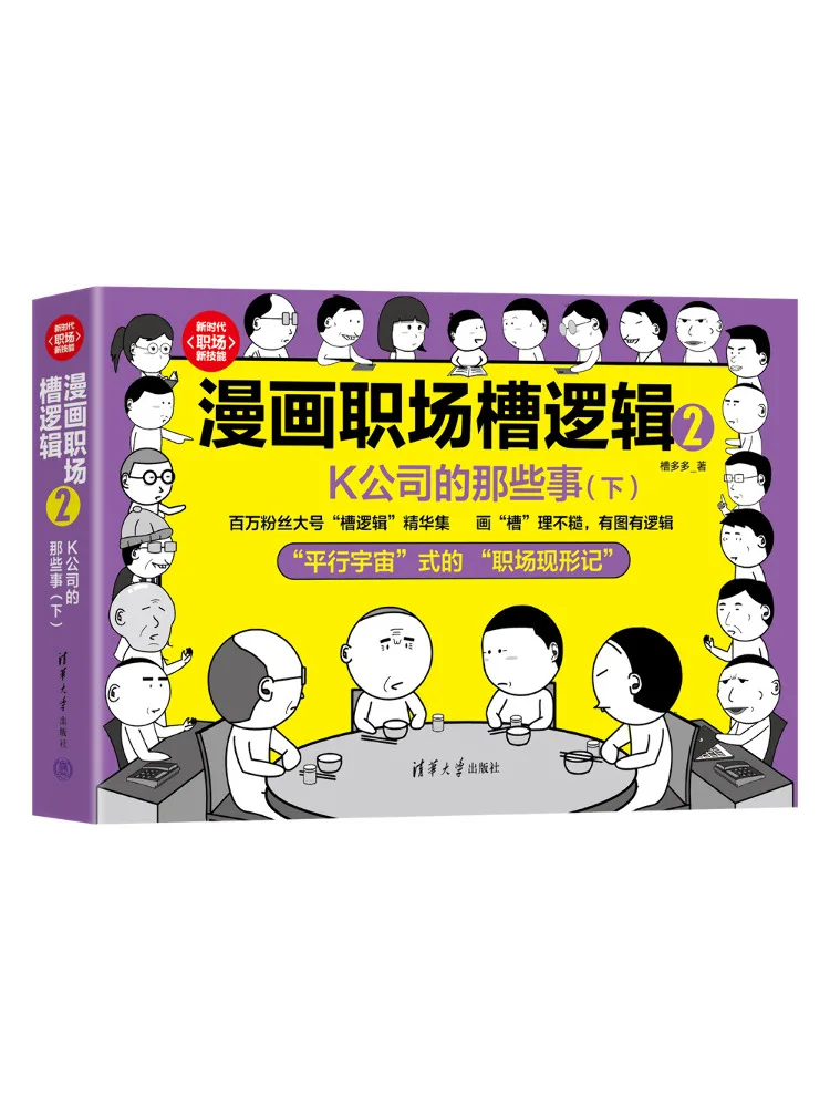 

Book-Winshare Comic Workplace Slot Logic 2 The Things at K Company Part 2