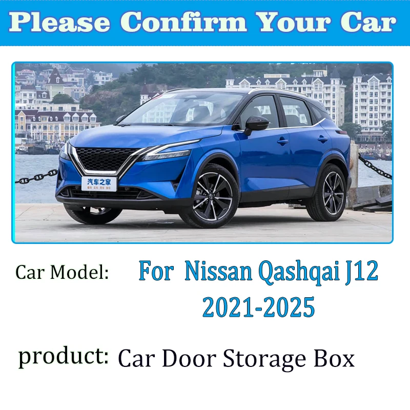 Auto Door Storage Box For Nissan Qashqai J12 Accessories 2025 2024 2023 2022 2021 Car Door Slot Storage Mat Shock-absorbing Pads