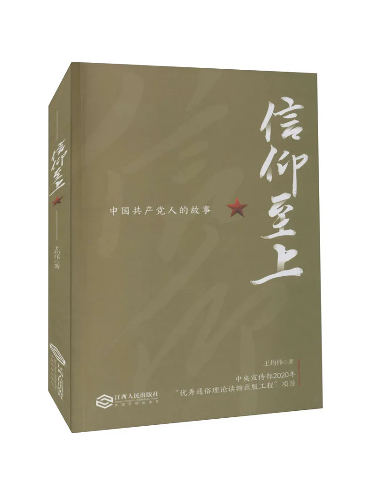 Book-Winshare Faith Comes First