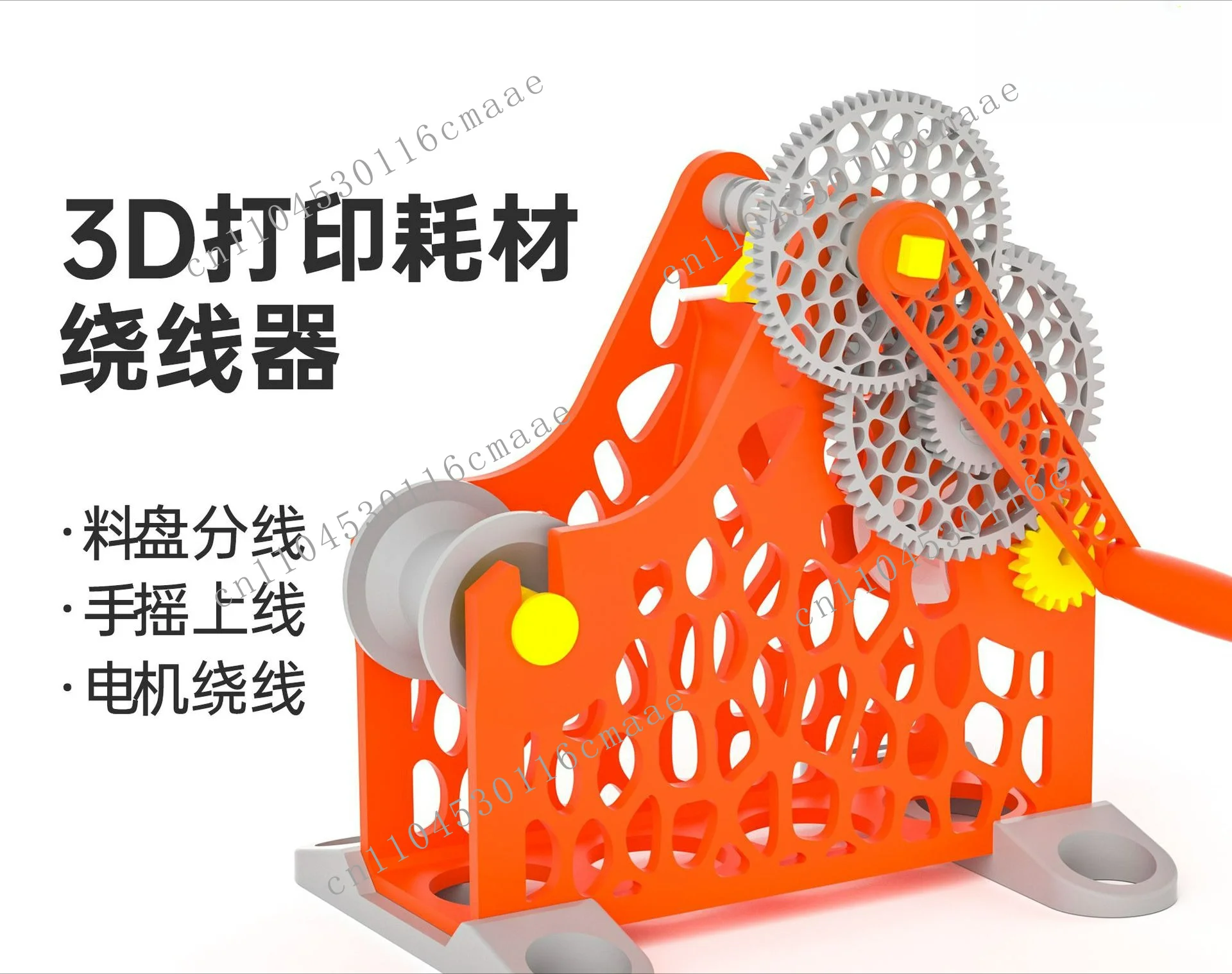 3D consumables reel spool wrapper filament reel machine hand crank electric consumables reel