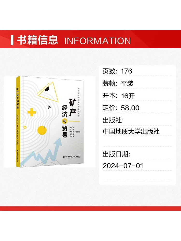Book-Winshare Mineral Economics and Trade