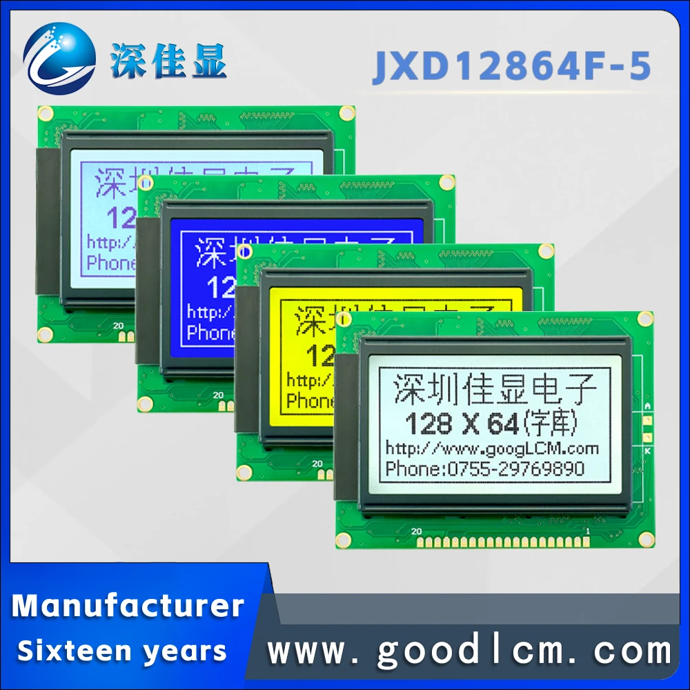 

Wholesale sales of serial LCD screens in factories JXD12864F-5 dot matrix display With Chinese font library ST7920 drive