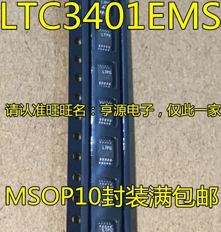 Free shipping  LTC3401  LTC3401EMS  LTPG MSOP-10  IC   5PCS