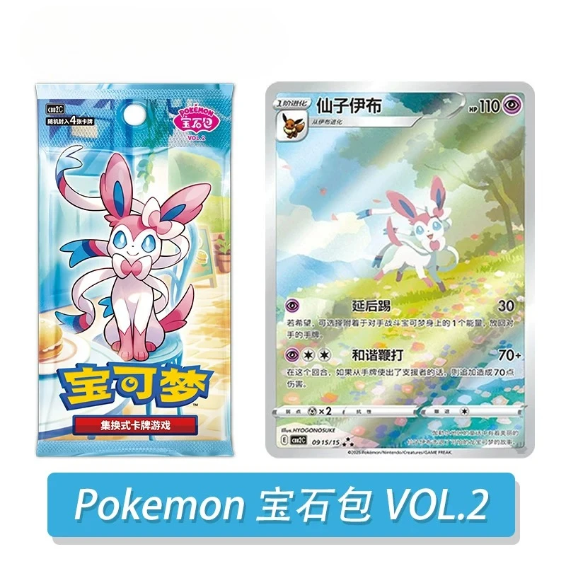 pokemon-tcg-gem-pack-volume-2-galarian-pokemon--japanese-and-chinese-official-edition-collectible-trading-card-game