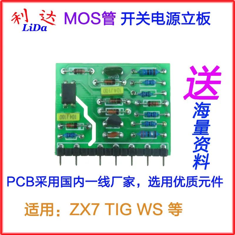 Welding Machine Repair Accessories Auxiliary Power Small Plate Welding Machine Small Riser Power Board 200 Welding Machine