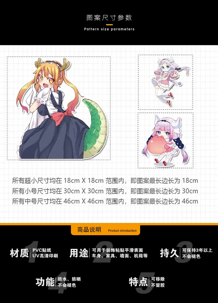 小林さんちのメイドラゴン アニメ周辺装飾ステッカー スーツケース コンピュータケース スケートボード 車のステッカー 防水