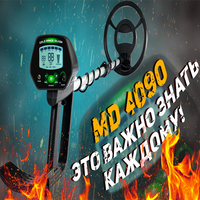 Underground Metal Detector MD-4090&MD 4060 Treasure Hunter Gold Circuit Metales HOT SALE Detecting Gold, Coin, Treasure Hunting