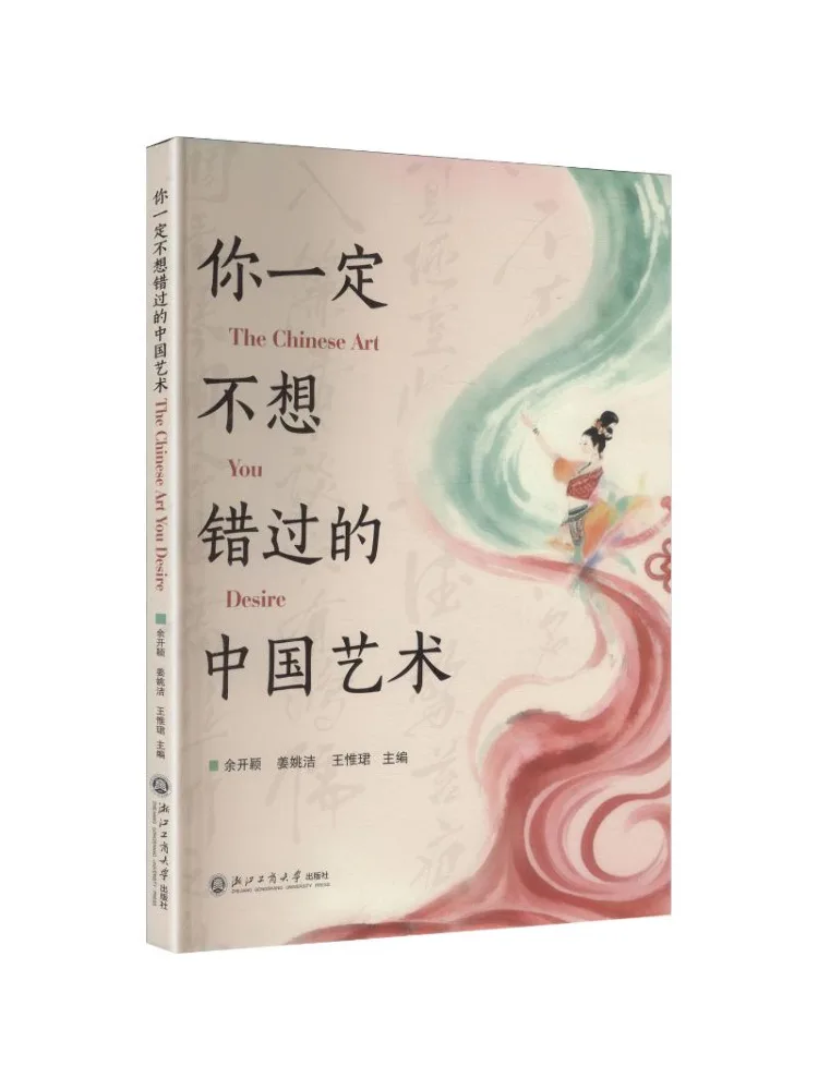 Book-Winshare Chinese Art You Definitely Don't Want To Miss