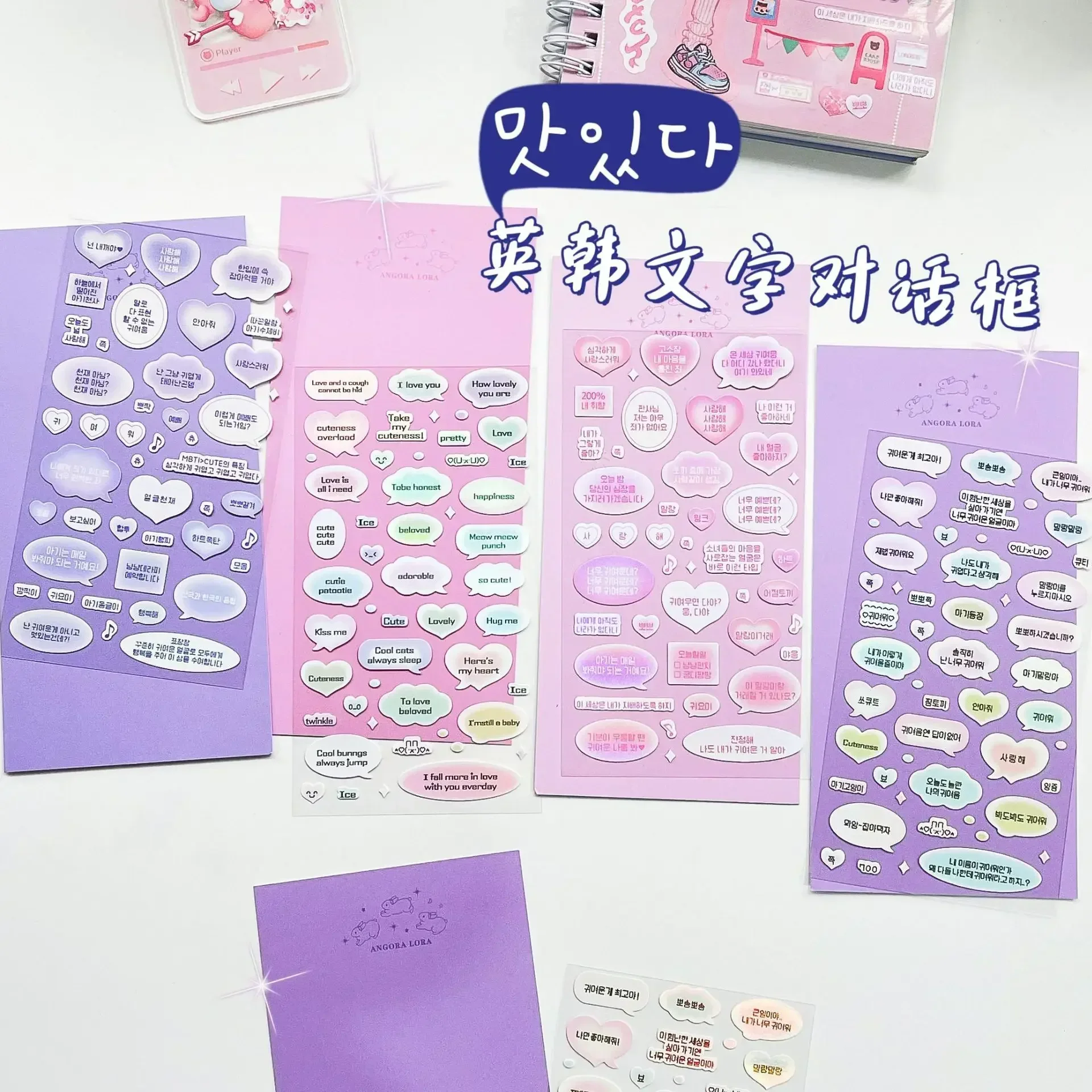 Pink Girly Heart Korean and English Text Dialog Box Gu Chuck Hand Account Sticker Cloud Cute Heart Note Label Collage