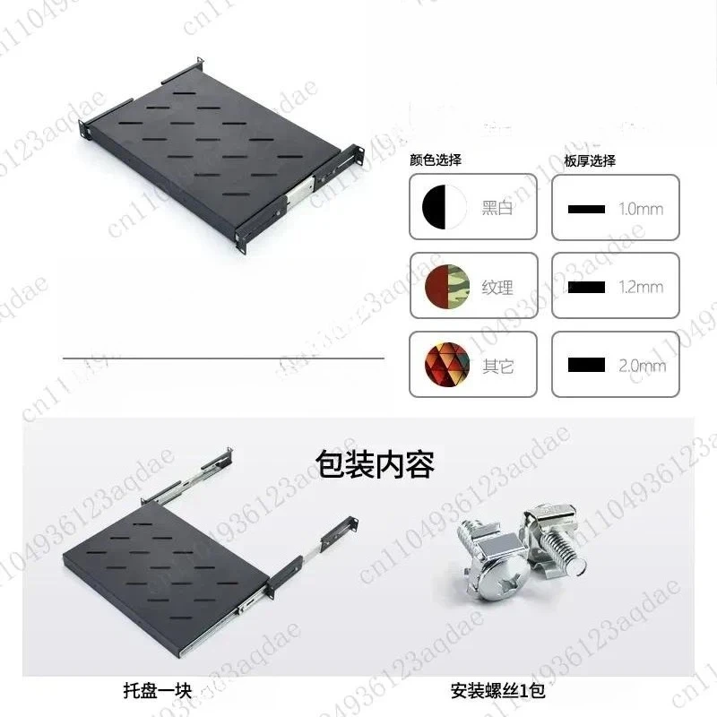 Server Cabinet Sliding Keyboard Laminate Pull Tray, Rack Network Cabinet Tray