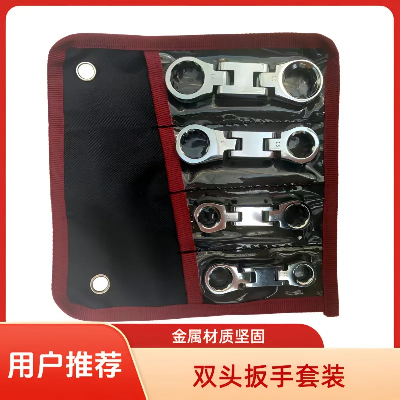 New 4-Piece Torx Wrench, Closed-End Adjustable Wrench, Double-Head Mini Mini Dual-Use Auto Repair Wrench, Tight Space Spaces