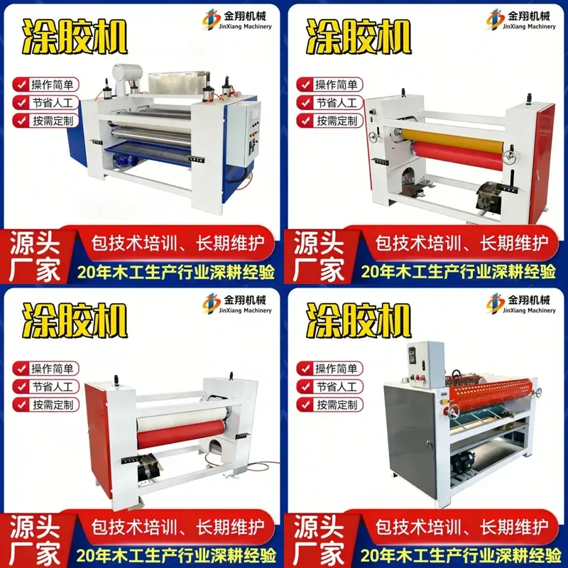 Four-roll double-sided molded door panel coating machine, woodworking furniture rolling machine, silicone mattress fiber