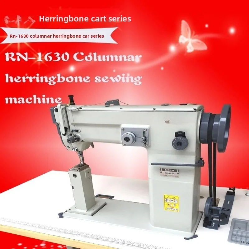 Snow boots Side sewing equipment High column zigzag sewing machine