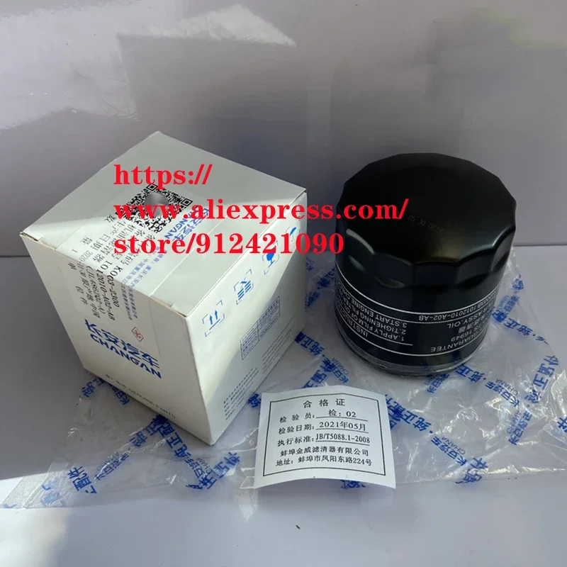 1012010-A02-AB Oil Filter ASSY For CHANGAN CS75 1.8T 2.0L CS85 CS95 CS75 FL 2.0T