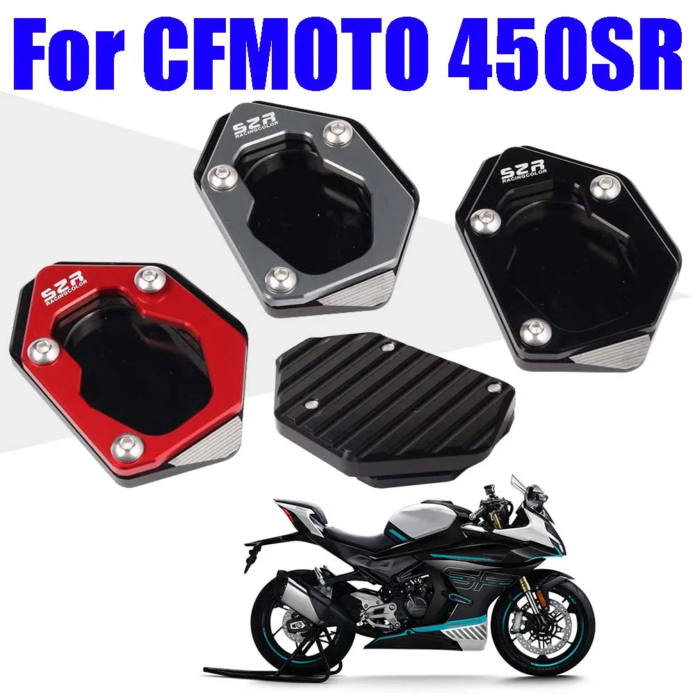 

Подставка для мотоцикла, боковая подставка, увеличивающая удлинительную накладку, подставка для ног для CFMOTO 450SR SR450 SR 450 SR, аксессуары