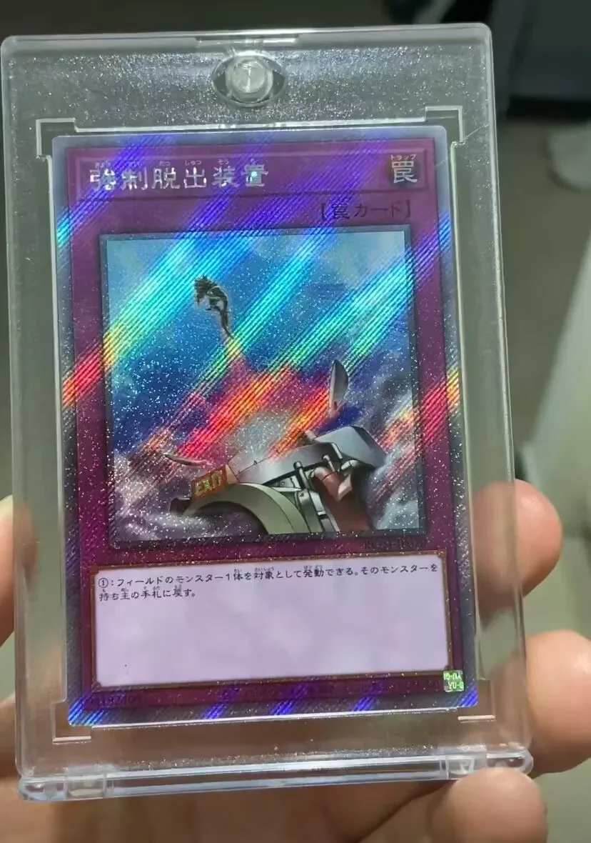 

Compulsory Evacuation Device - Extra Secret Rare RC04-JP070 - YuGiOh