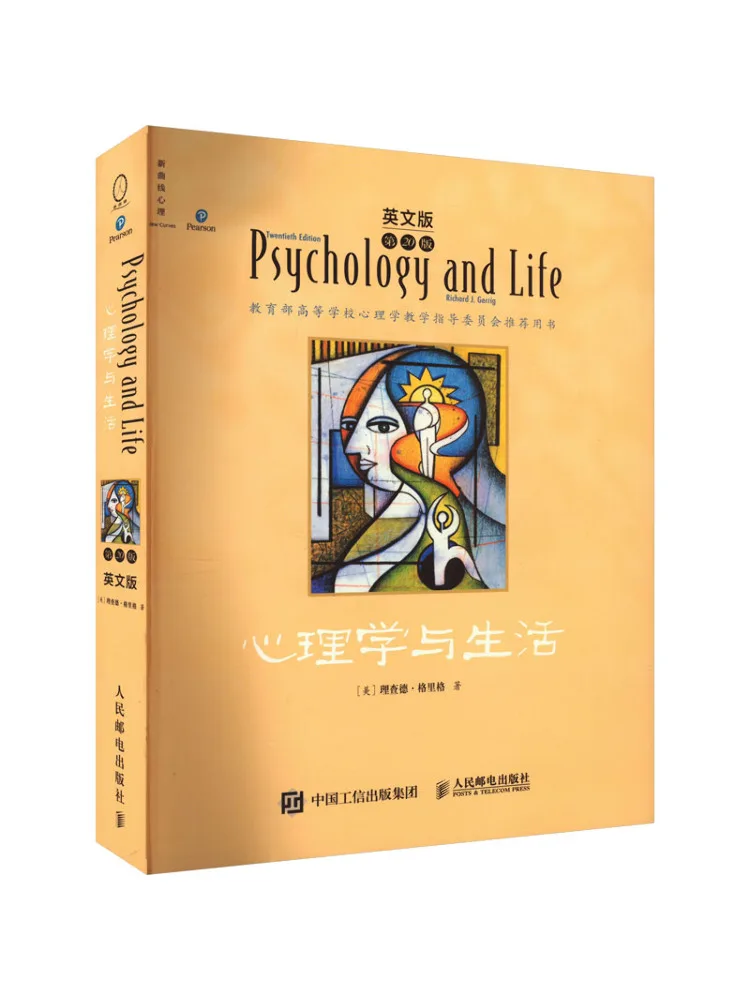 

Book-Winshare Psychology and Life 20-е издание, английская версия