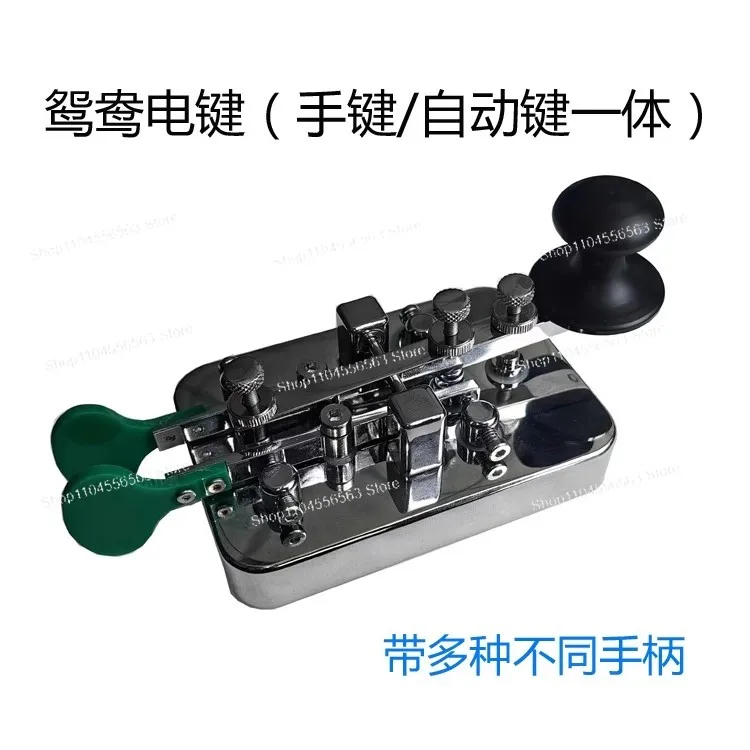 HU7632 Mandarin Duck Electric Key Automatic Key Amateur Radio Ham Shortwave Radio CW Power Generation Report Morse Code