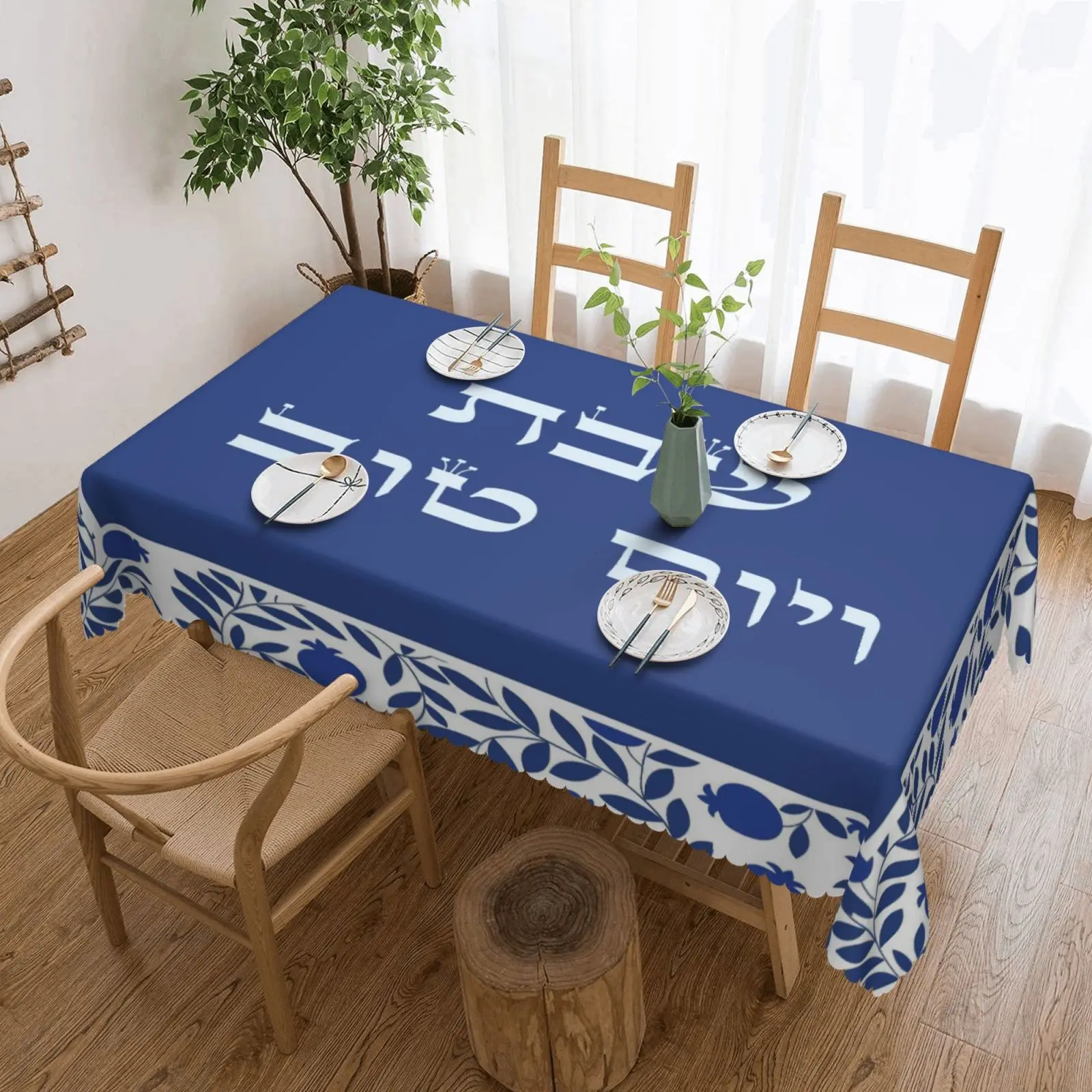 Shanah Tovah Rectangle Table Cloth for Table Decor Home Kitchen Dining Waterproof Reusable Tablecloth for Tables Holiday Party
