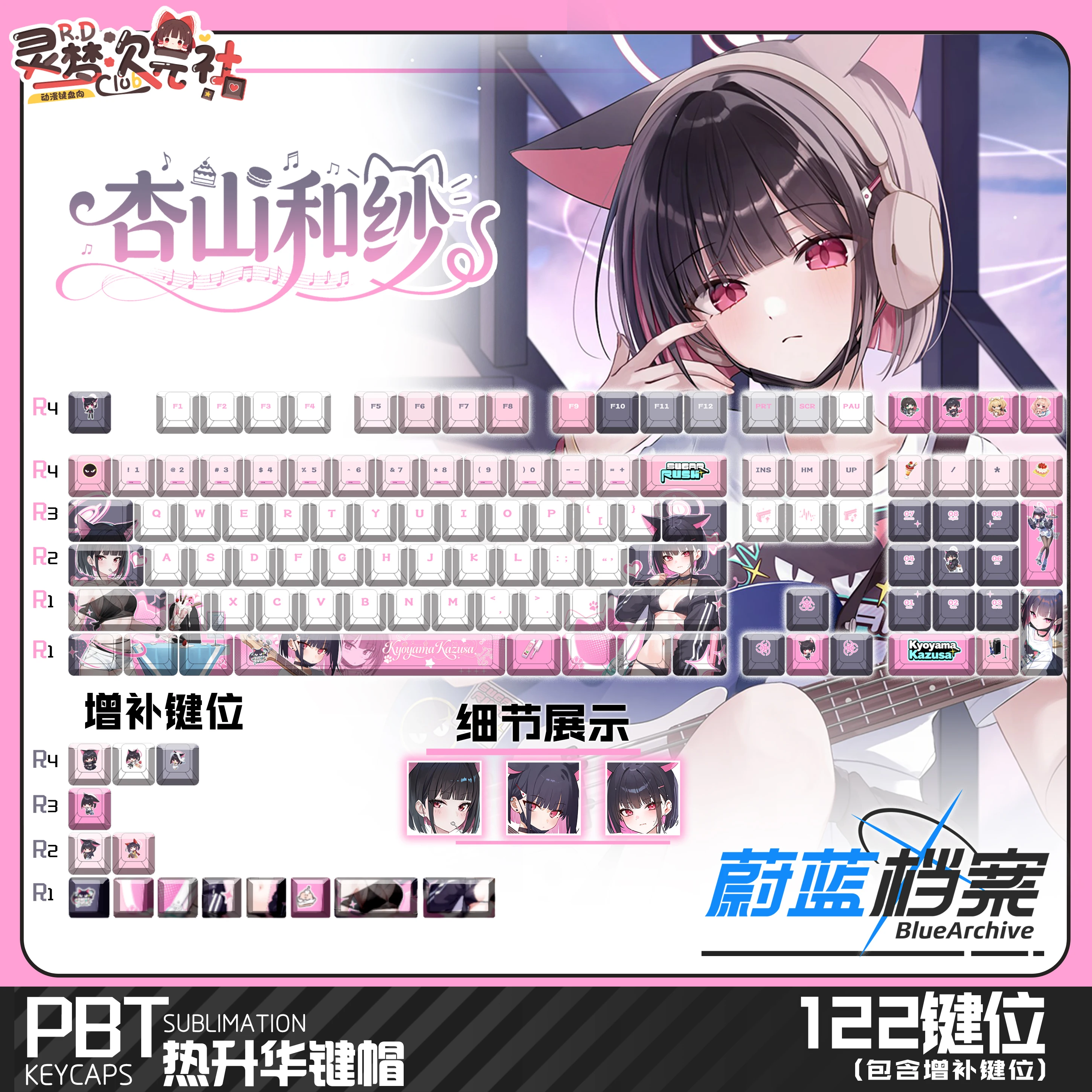 Kyouyama Kazusa 122 PBT Keycaps Blue Archive DYE Sublimation Key Cover Cherry Cross MX Switch Key Caps for Mechanical Keyboard
