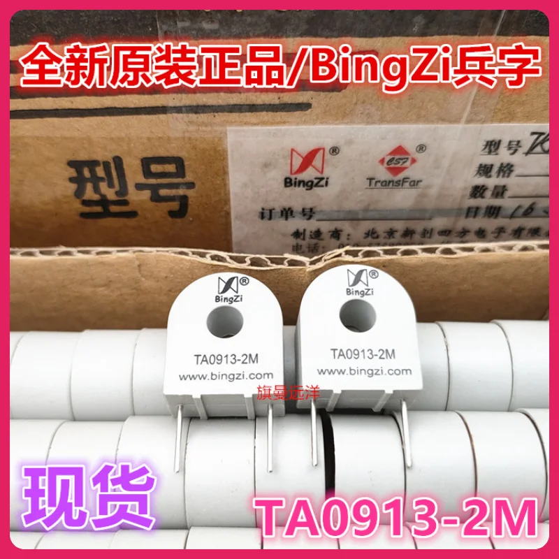 

TA0913-2M BingZi