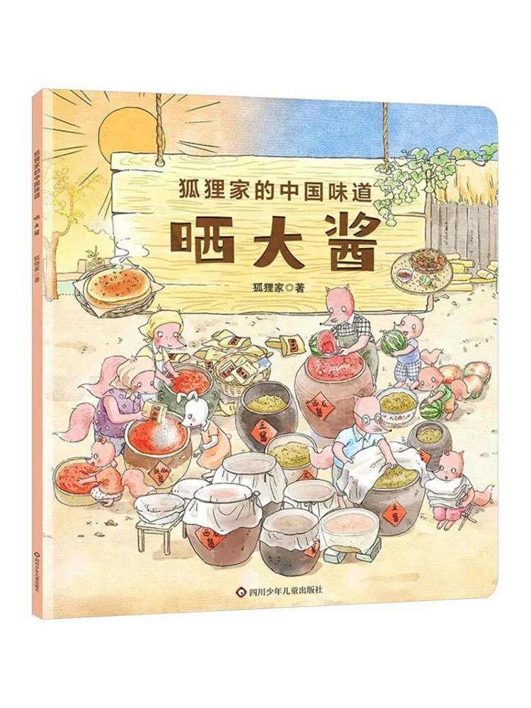 

Book-Winshare Sun Dried Fermented Soybean Paste Fox Family's Chinese Flavor