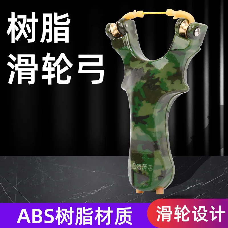 

Pulley Slingshot Quick Shooting Fish Shooting Steel Ball Fish Dart Outdoor Round Skin Fishing and Hunting Camouflage Pulley Bow