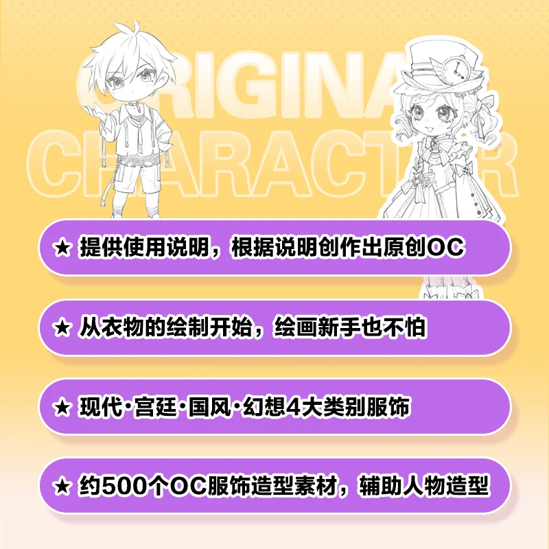 Originaler Charakter-Garderobe: 300+ Mix-and-Match-Kostümelemente mit Fabric Physics Guide