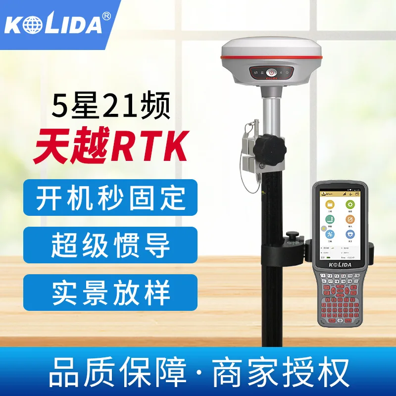 

Kelida Tianwen, 2 дня, более реальная сцена, лофт, измерительный прибор rtk, полная созвездия, полный диапазон частот, 5 звезд, GPS-инер