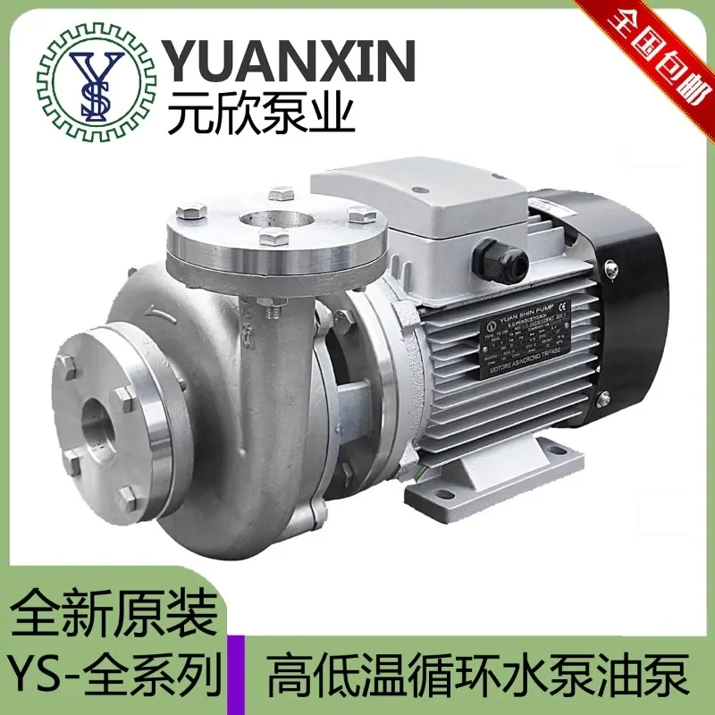 Taiwan Yuanxin Water Pump  Model Warm Machine Boiler Chiller High Temperature Oil Pump YS-15A-35B-36C-S-F