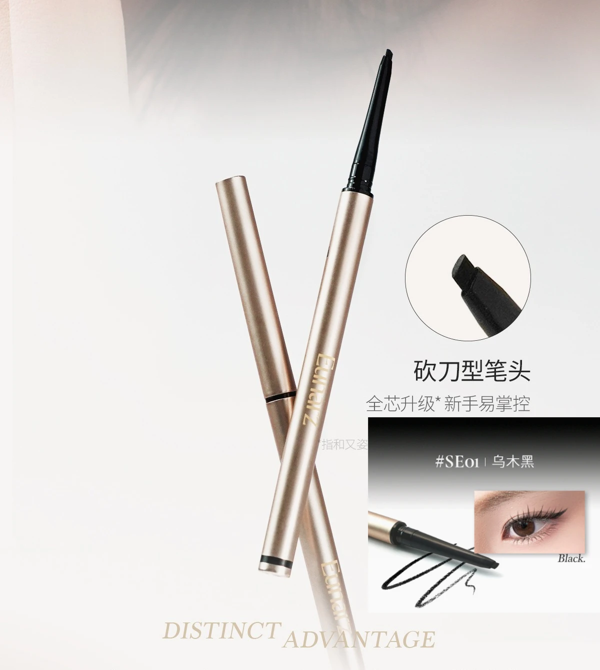 EUNARZ Silky Eyeliner Pen Alcohol Gold Series Not easy to smudge, naturally easy to color